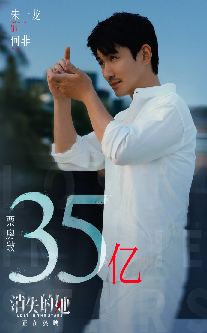 朱一龍：是冒險，就來吧！