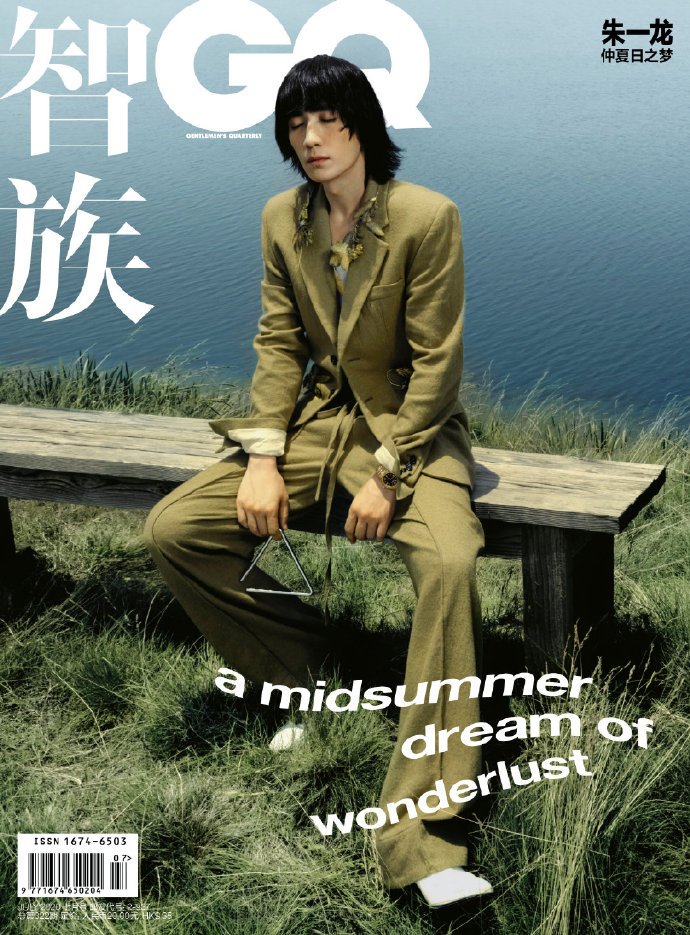 朱一龍：得時刻做一個有自知之明的人