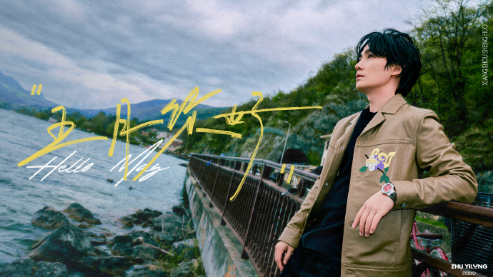 2024.05朱一龍News & Events