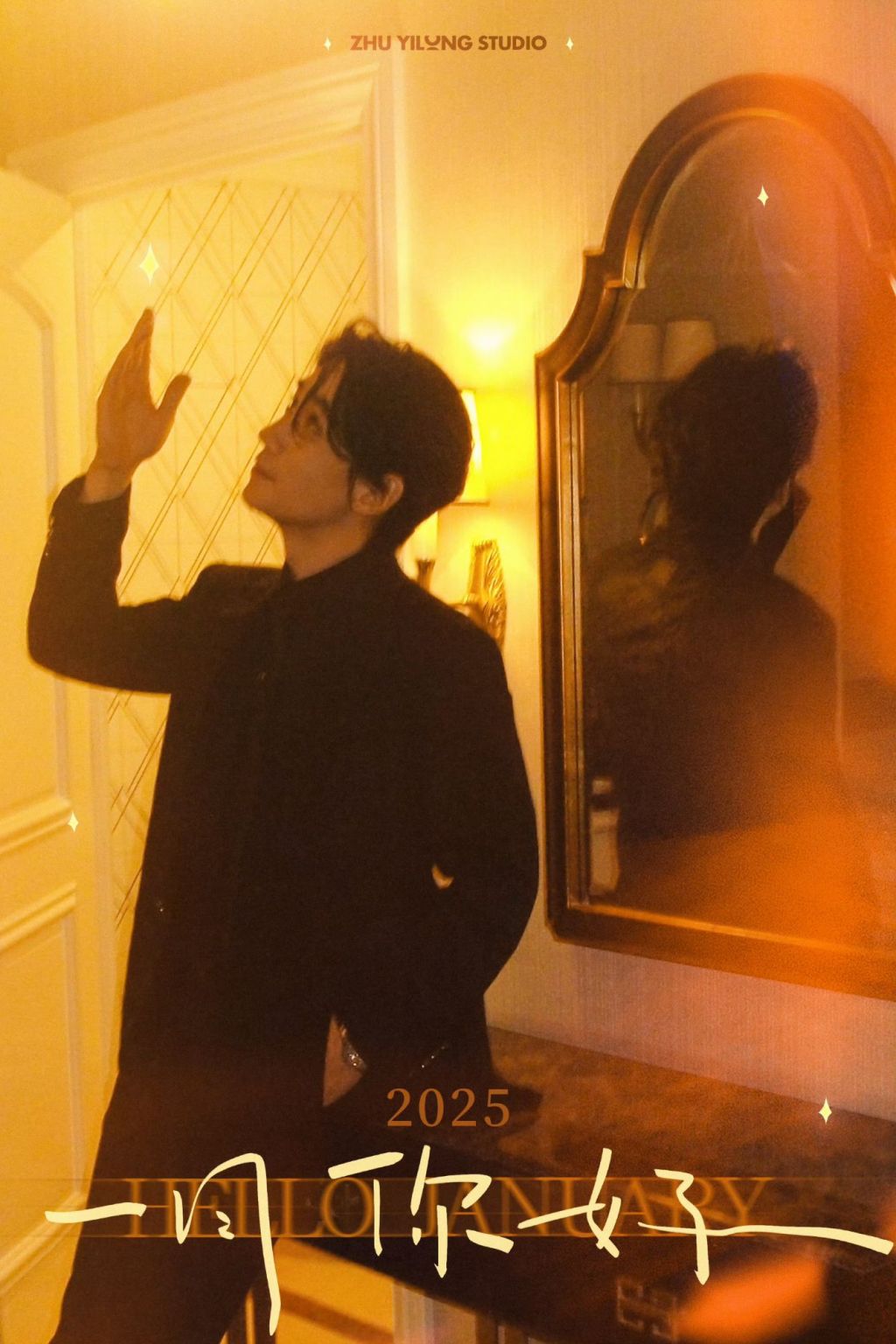 2025.01朱一龍News & Events