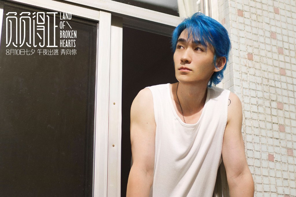 負負得正Land of Broken&nbsp;Hearts